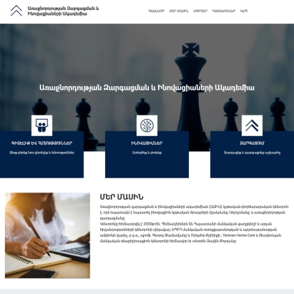 Academy of Leadership Development and Innovation